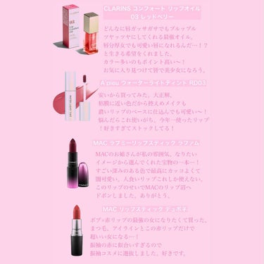 コンフォート リップオイル /CLARINS/リップグロスを使ったクチコミ（2枚目）