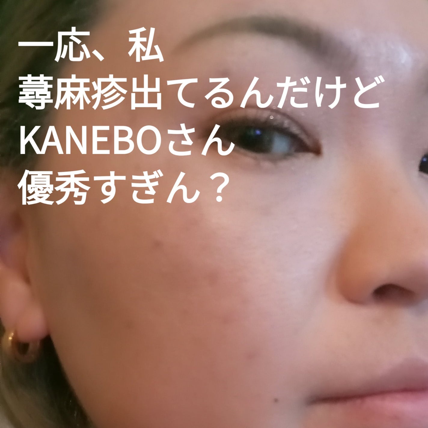 コンフォートスキン ウェア/KANEBO/リキッドファンデーションを使ったクチコミ(1枚目)