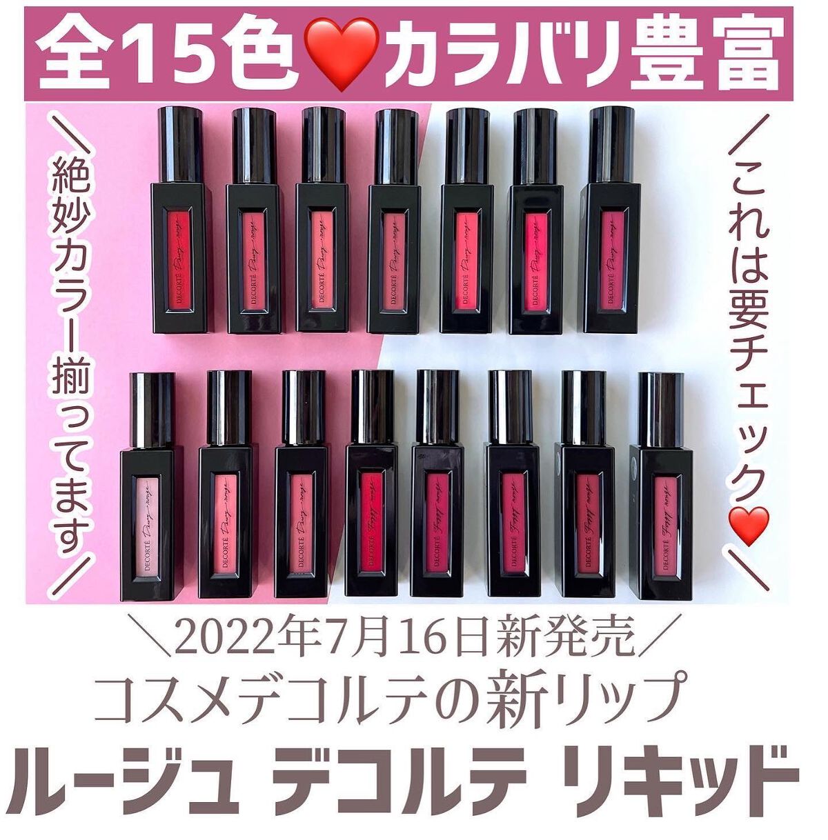 ルージュ デコルテ リキッド 08 bitter lips（Dewy rouge ）/DECORTÉ/口紅を使ったクチコミ（2枚目）