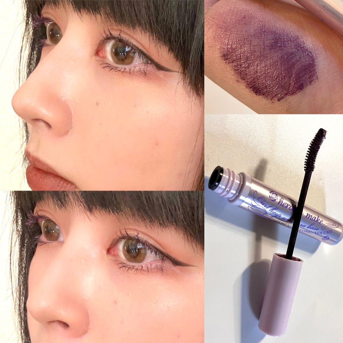 カールキープ マスカラベース/ヒロインメイク/マスカラ下地を使ったクチコミ（3枚目）