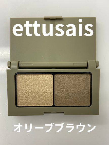 エテュセ アイエディション(カラーパレット)/ettusais/アイシャドウパレットを使ったクチコミ(1枚目)