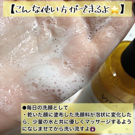 ミシャ ビタシープラス 泡マスク洗顔/MISSHA/泡洗顔を使ったクチコミ(3枚目)