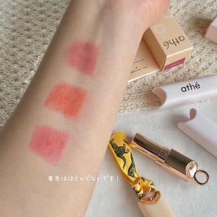 オーセンティック リップ バーム/athé/口紅を使ったクチコミ(8枚目)