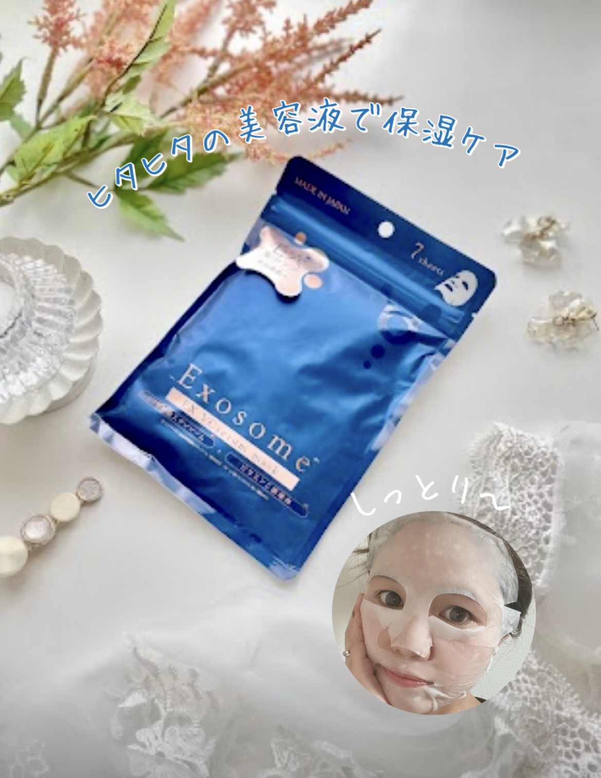 EX VCセラムマスク/EXO LABO/シートマスク・パックを使ったクチコミ（1枚目）