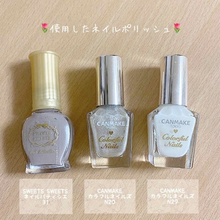 カラフルネイルズ/キャンメイク/マニキュアを使ったクチコミ(4枚目)