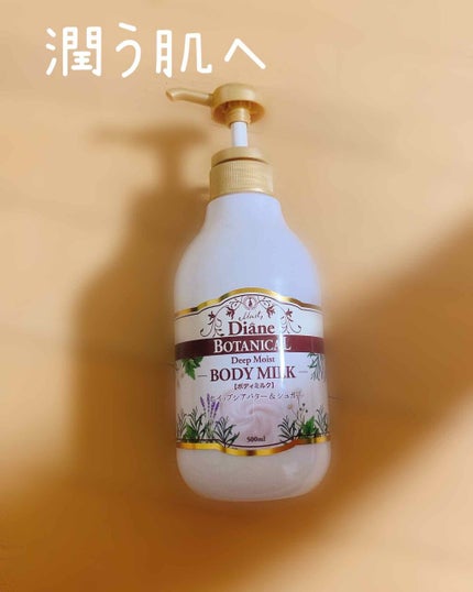 ハニーオランジュの香り/ボディミルク/ダイアン/ボディミルクを使ったクチコミ(1枚目)