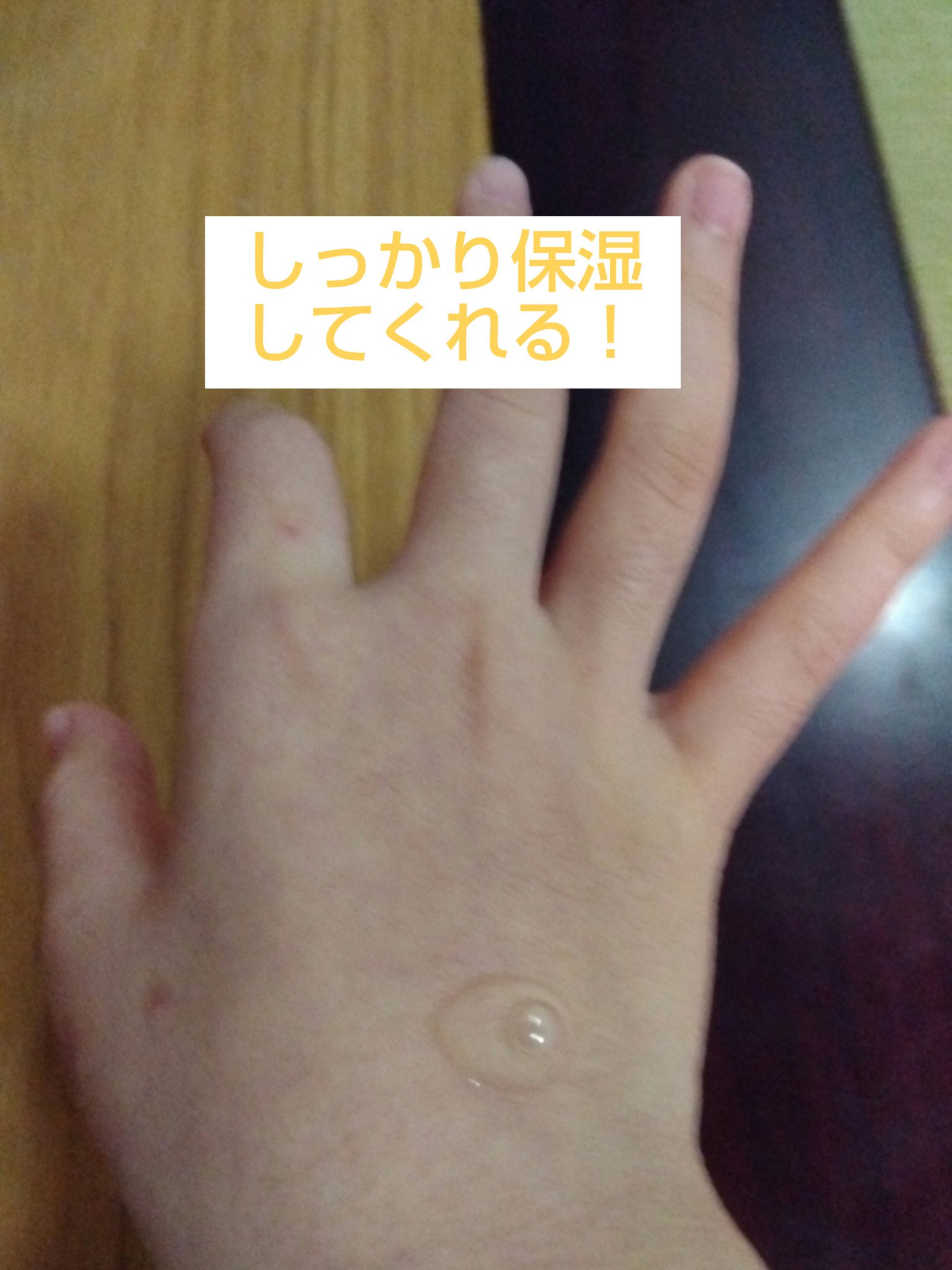 を使ったクチコミ（2枚目）