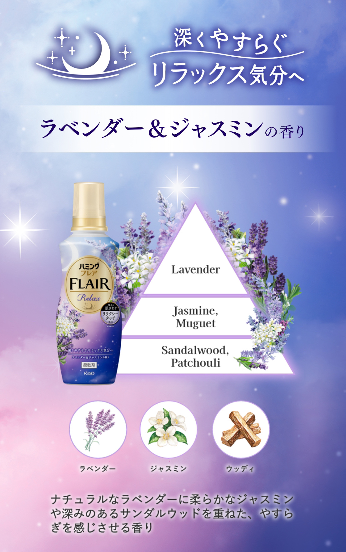 ハミングフレア リラックス ラベンダー＆ジャスミンの香り/ハミングフレア/柔軟剤を使ったクチコミ（3枚目）