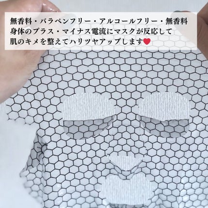 美電流マスク/Natuore Recover/シートマスク・パックを使ったクチコミ(5枚目)