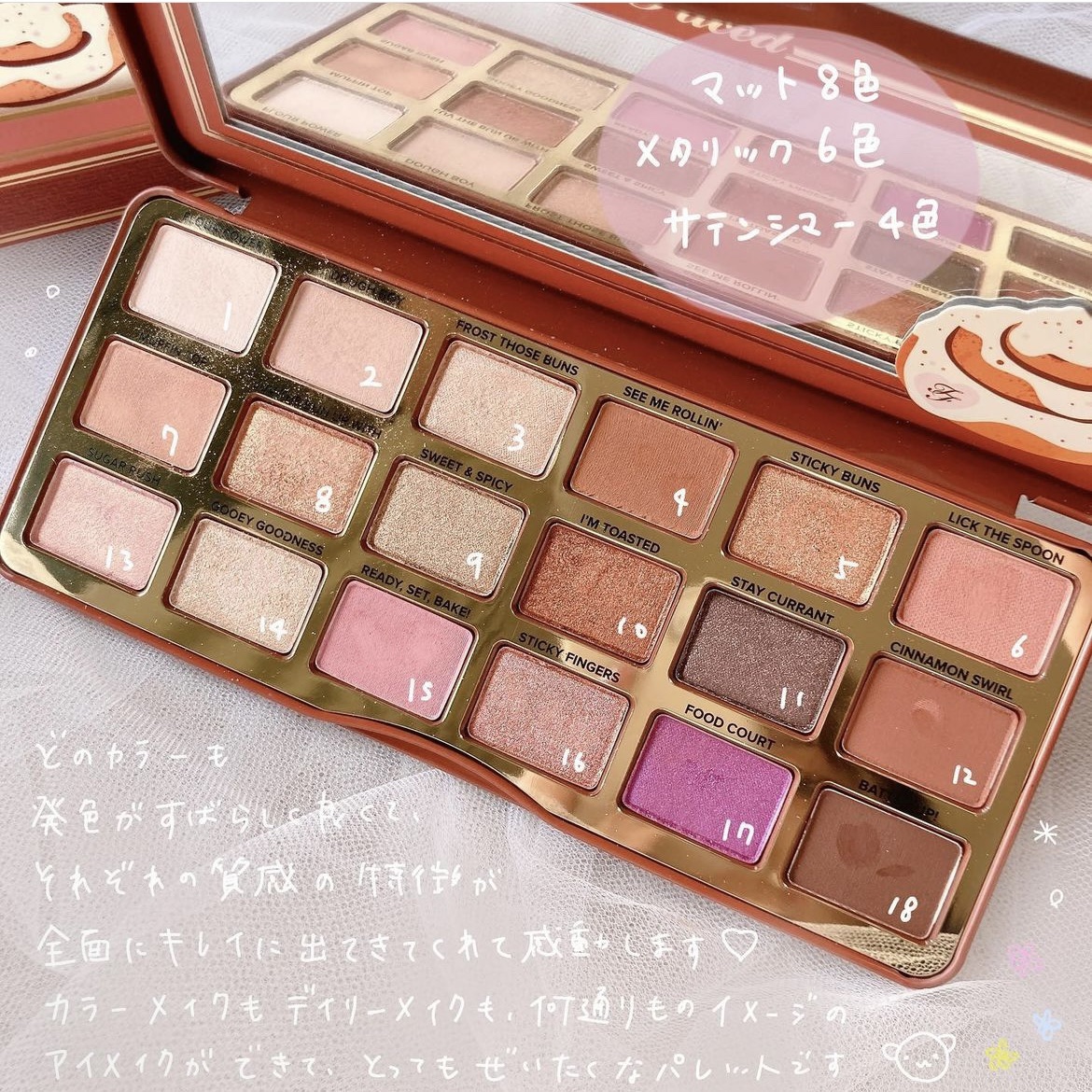 シナモン スワール アイシャドウ パレット/Too Faced/アイシャドウパレットを使ったクチコミ（3枚目）
