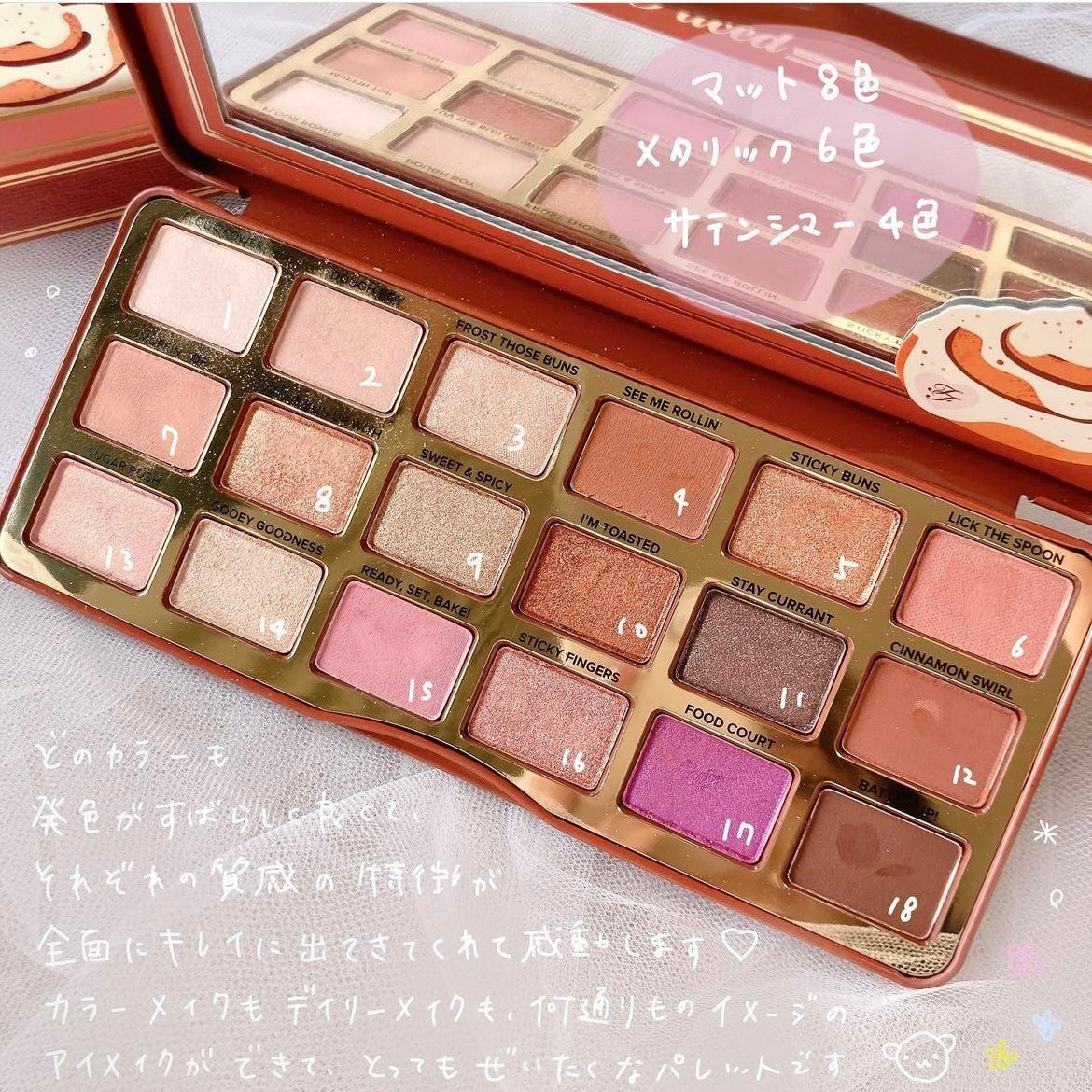 シナモン スワール アイシャドウ パレット/Too Faced/アイシャドウパレットを使ったクチコミ(3枚目)