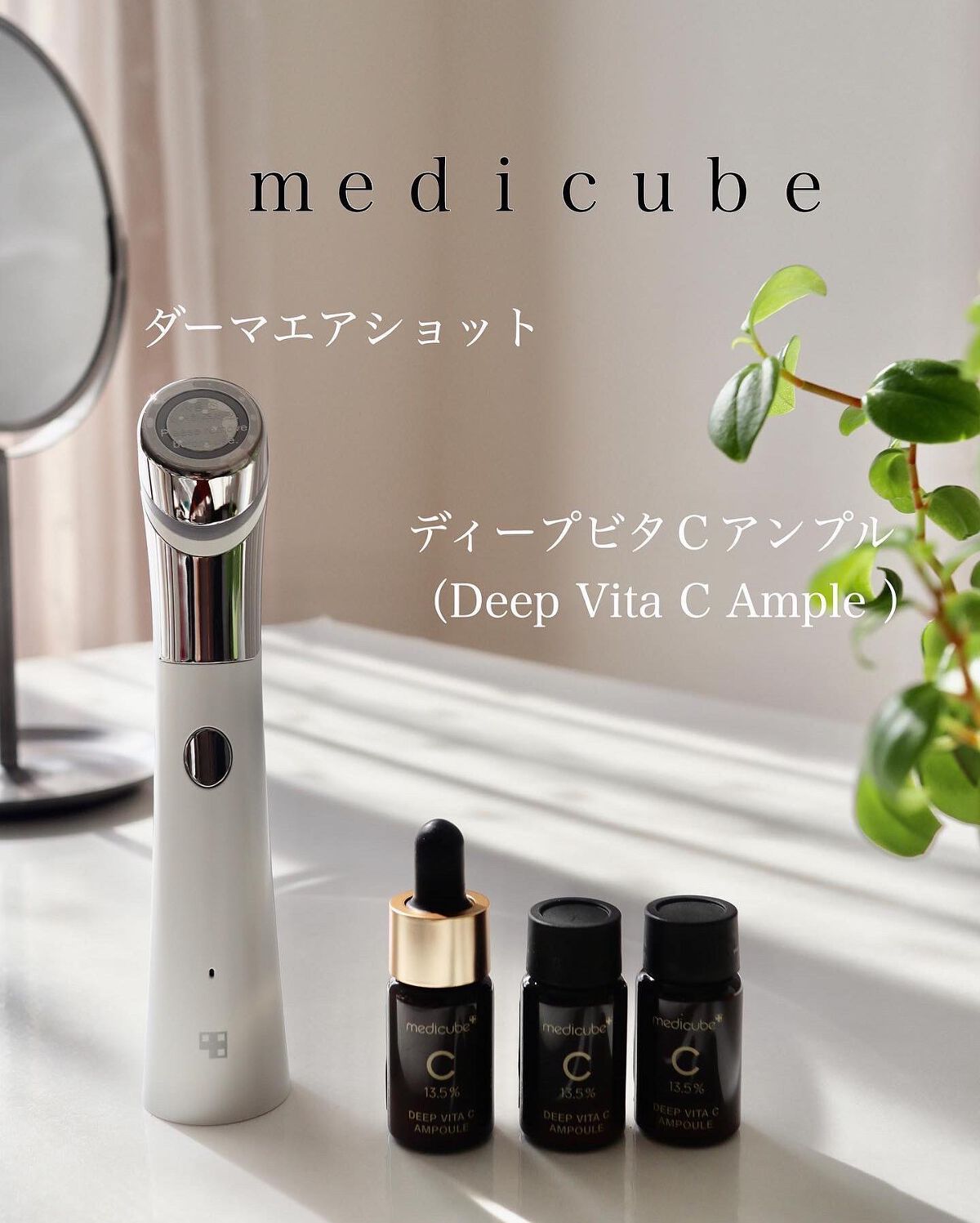 ディープビタCアンプル/MEDICUBE/美容液を使ったクチコミ（1枚目）