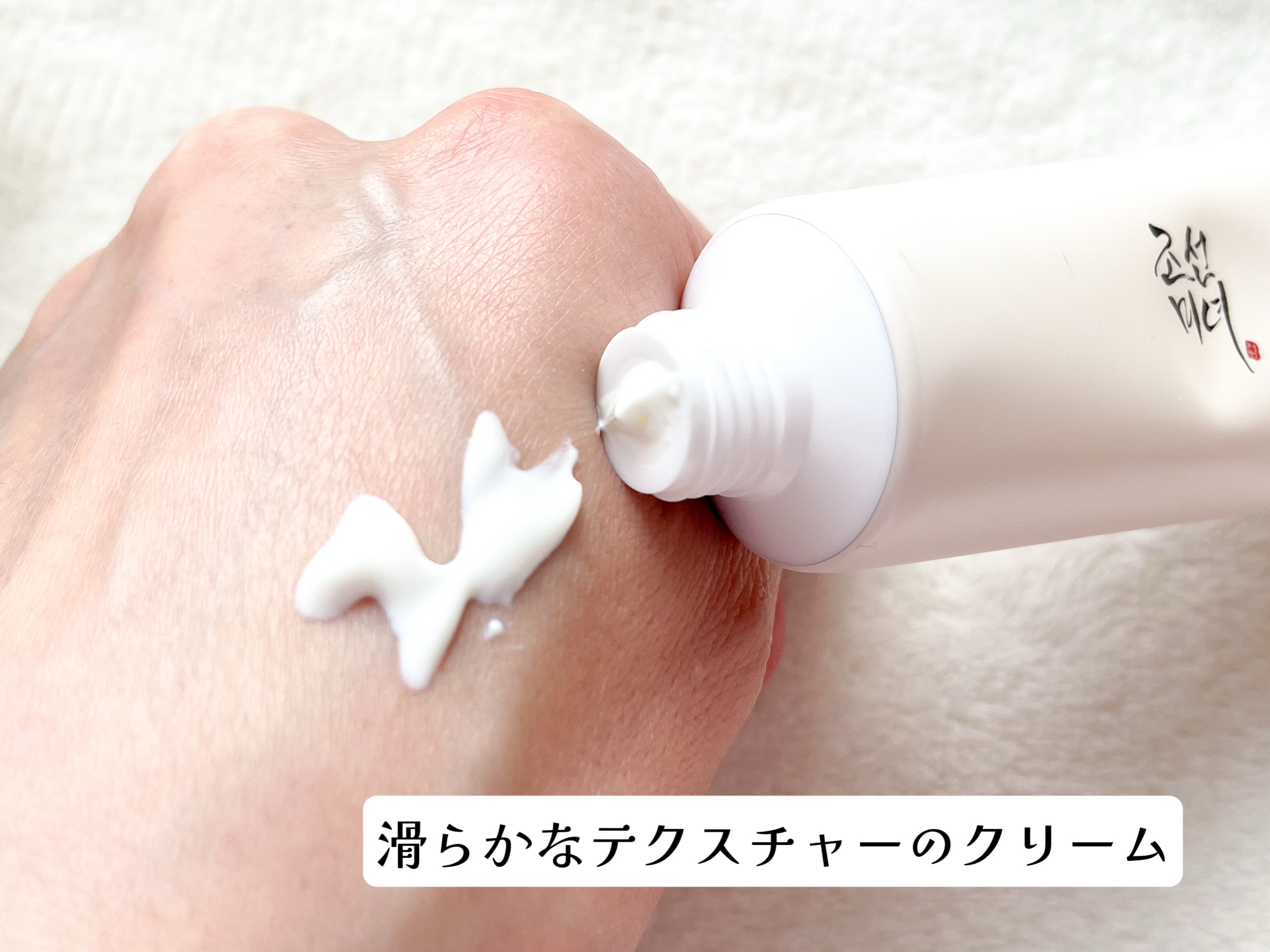 米サンクリーム/Beauty of Joseon/フェイスクリームを使ったクチコミ（2枚目）