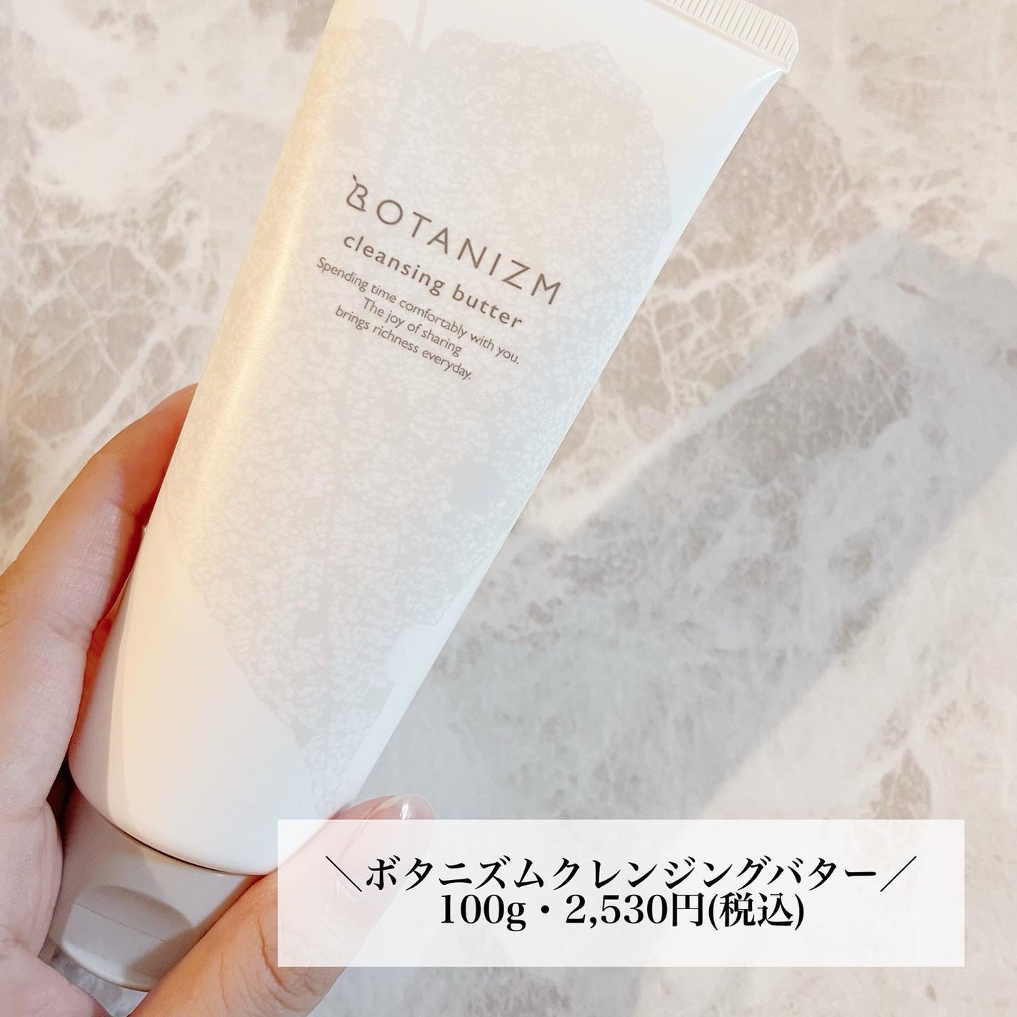 クレンジングバター/ボタニズム /クレンジングバームを使ったクチコミ(2枚目)