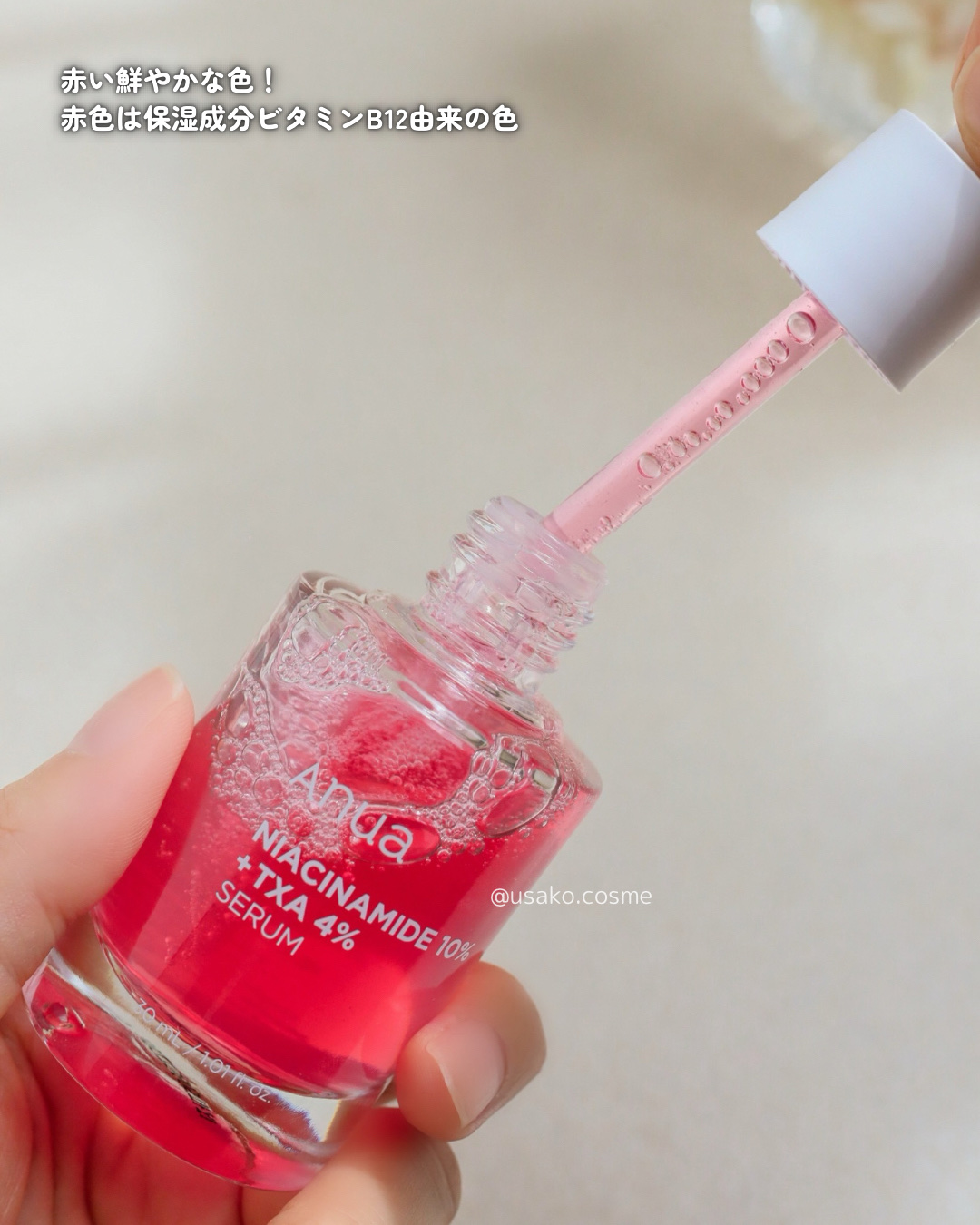 ダークスポットセラム/Anua/美容液を使ったクチコミ（3枚目）