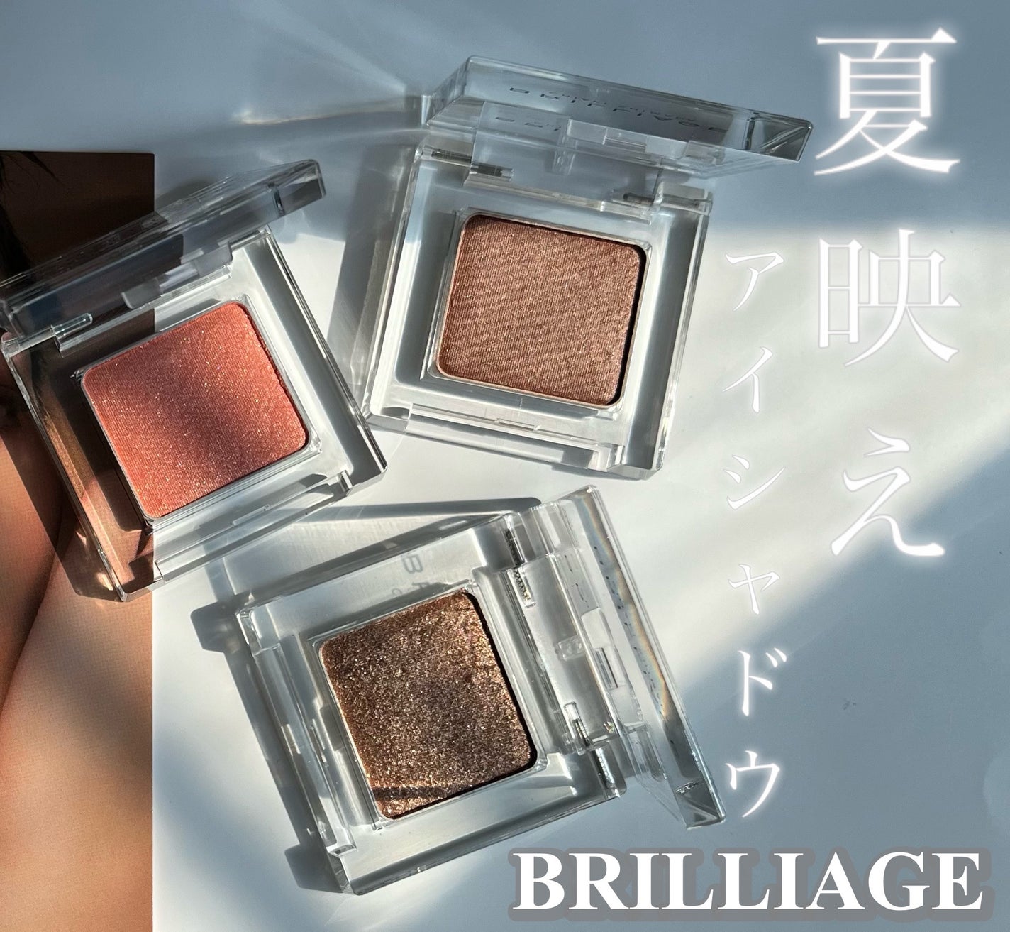 ワンダークリエイション /ブリリアージュ/単色アイシャドウを使ったクチコミ(1枚目)