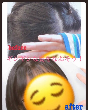 髪がギシギシしてる人へ
私が半年でツルツルヘアまでなった方法を
紹介します！



こんにちは！Ｈｉｙｏｒｉです！


今回は髪をツヤツヤにする方法についてご紹介します！


私が行ったことはたった5つ