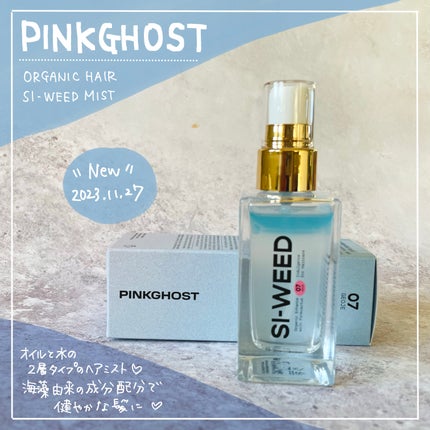 ORGANIC HAIR SI-WEED MIST/PINKGHOST/ヘアミストを使ったクチコミ(1枚目)