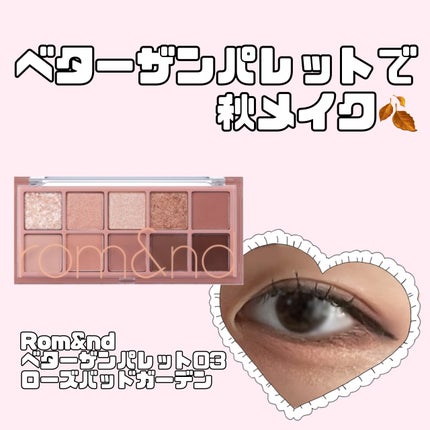 ベターザンパレット/rom&nd/アイシャドウパレットを使ったクチコミ(1枚目)