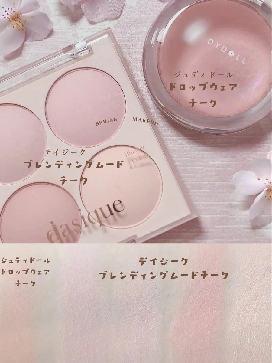 ブレンディングムードチーク/dasique/パウダーチークを使ったクチコミ(2枚目)