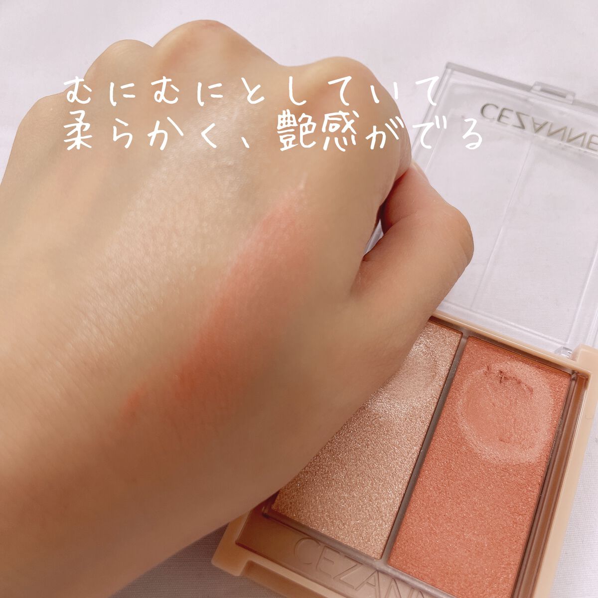 フェイスグロウカラー/CEZANNE/クリームハイライトを使ったクチコミ(2枚目)