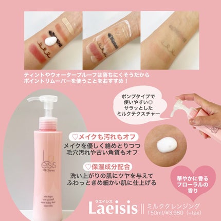 ミルキーエマルジョン/Laeisis/乳液を使ったクチコミ(2枚目)