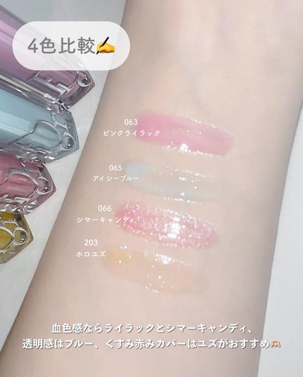 ディオール アディクト リップ マキシマイザー/Dior/リップグロスを使ったクチコミ(2枚目)