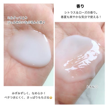 プレミアムボディミルク ホワイトニング【医薬部外品】		/ニベア/ボディミルクを使ったクチコミ(3枚目)