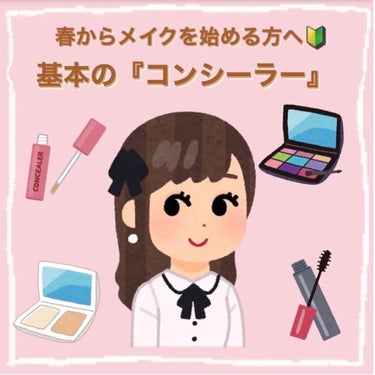 ラディアントクリーミーコンシーラー/NARS/リキッドコンシーラーを使ったクチコミ（1枚目）