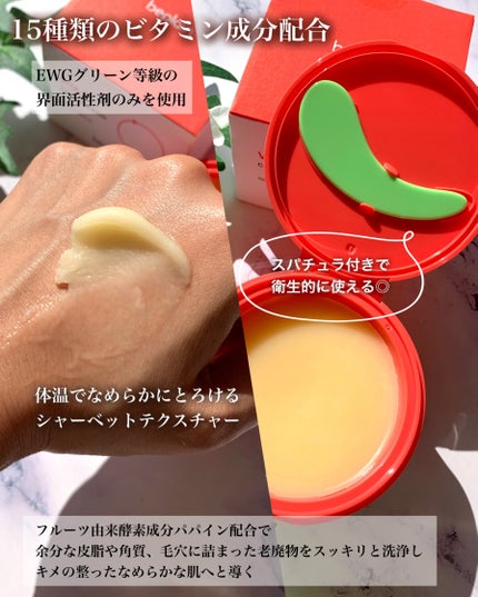 緑豆毛穴クレンジングミルクバーム/beplain/クレンジングバームを使ったクチコミ(3枚目)