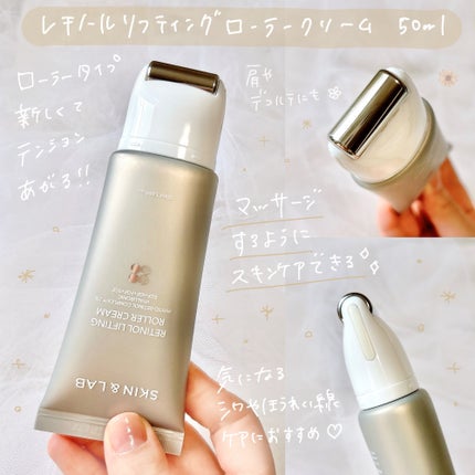 レチノールリフティングローラークリーム/SKIN&LAB/フェイスクリームを使ったクチコミ(2枚目)
