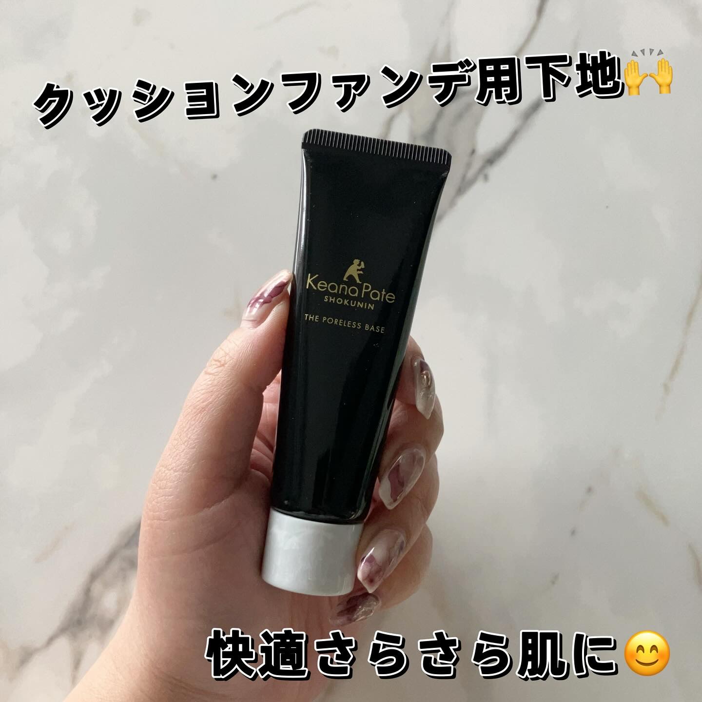 サナ 毛穴パテ職人 クッションブースター下地/毛穴パテ職人/化粧下地を使ったクチコミ（1枚目）