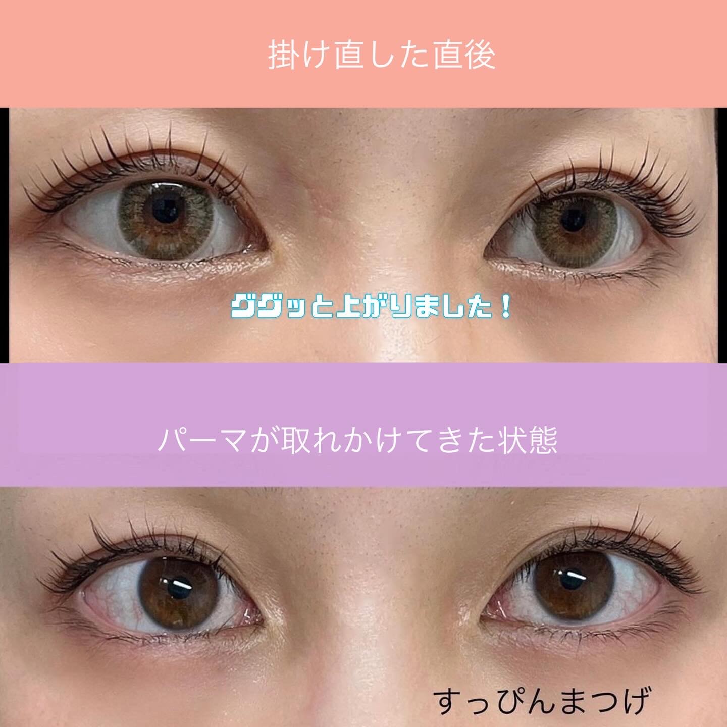 低刺激セルフまつげパーマ9種セット/EYE2IN/その他キットセットを使ったクチコミ（2枚目）