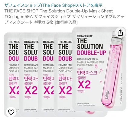 ザ・ソリューション ハイドレーティング フェイスマスク/THE FACE SHOP/シートマスク・パックを使ったクチコミ(6枚目)