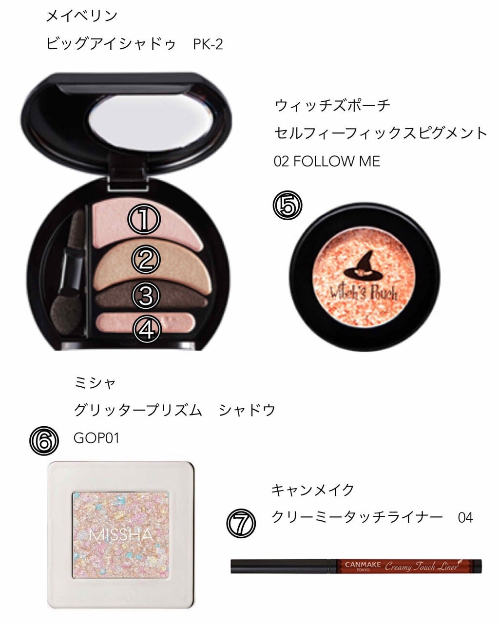 ビッグアイ シャドウ/MAYBELLINE NEW YORK/アイシャドウパレットを使ったクチコミ(3枚目)