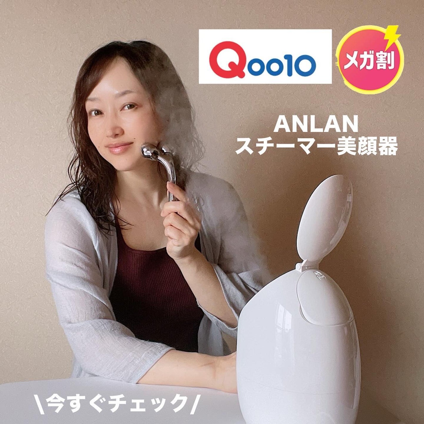 スチーマー美顔器/ANLAN/美顔器・マッサージを使ったクチコミ(1枚目)