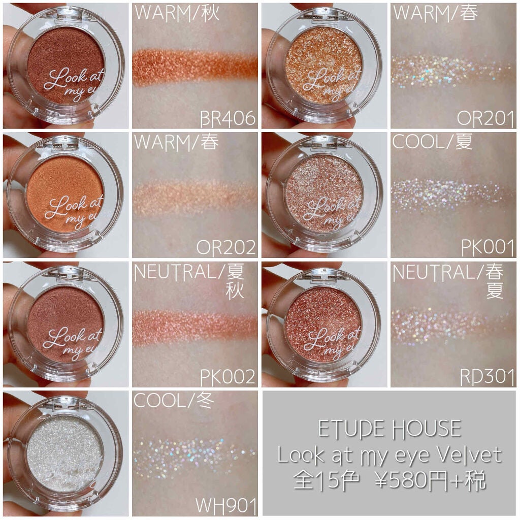 ルックアット マイアイベルベット/ETUDE/単色アイシャドウを使ったクチコミ(3枚目)