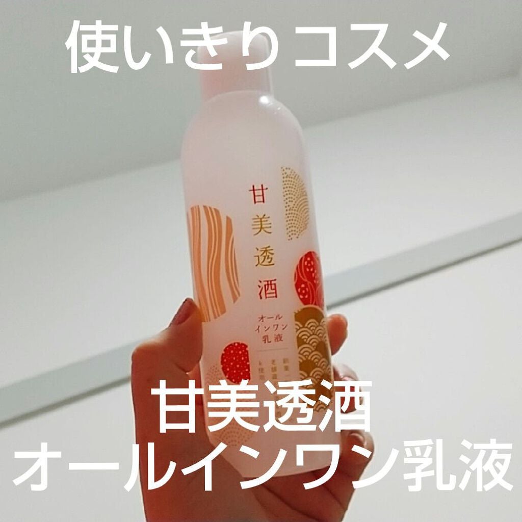 KBTオールインワン乳液/メイクアップ/乳液を使ったクチコミ(1枚目)