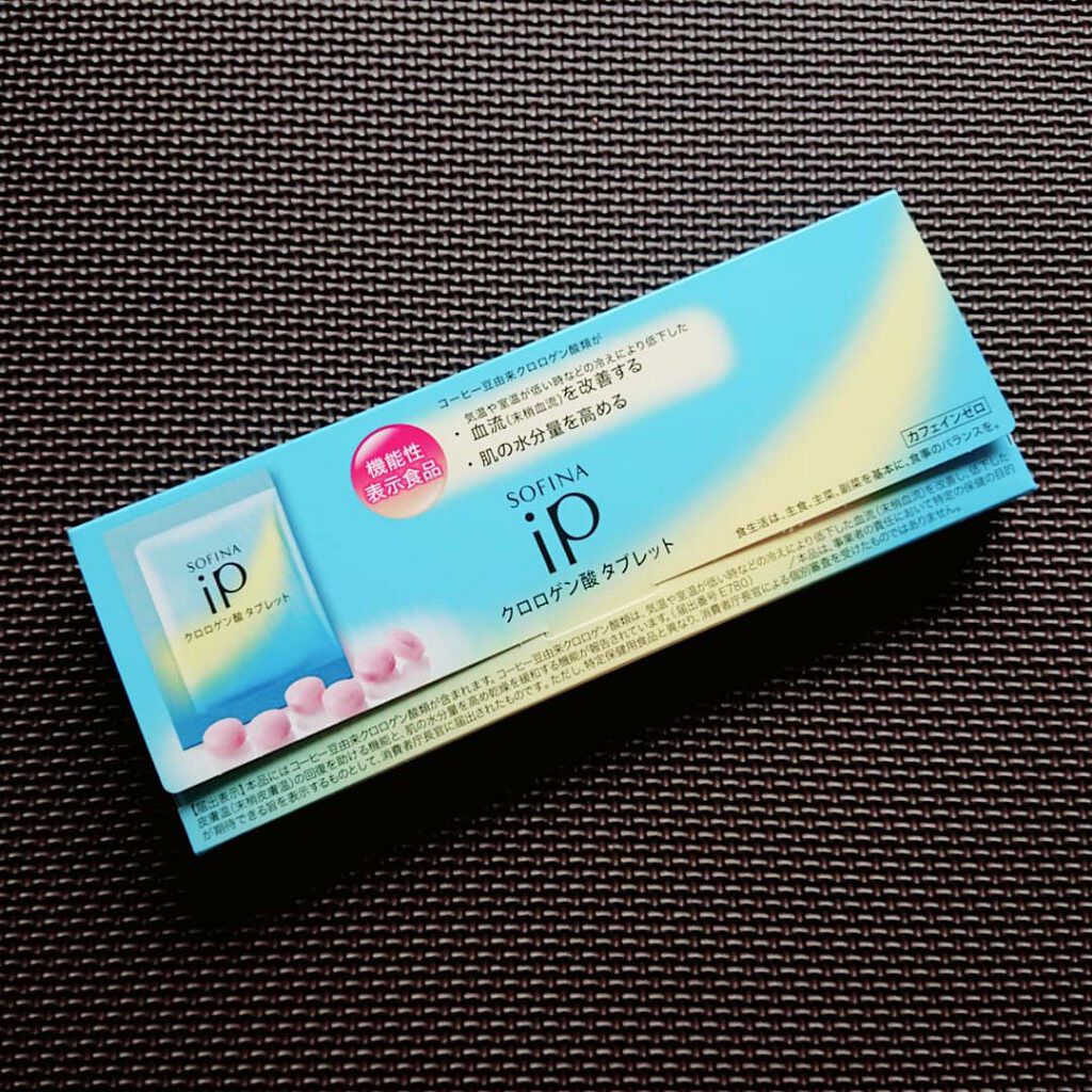 クロロゲン酸 タブレット/SOFINA iP/美容サプリメントを使ったクチコミ（3枚目）