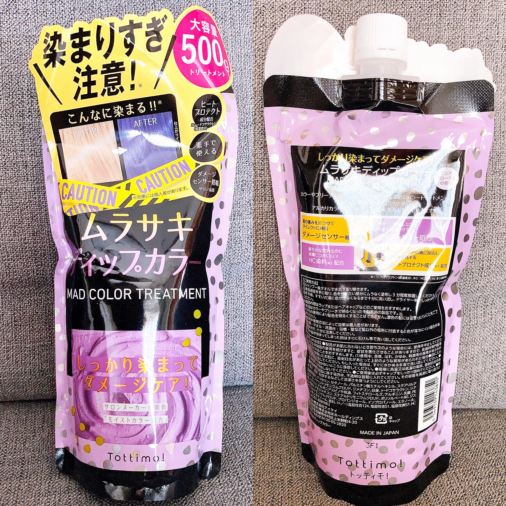 tottimo！ディップカラー/アイケイ/ヘアカラーを使ったクチコミ（2枚目）