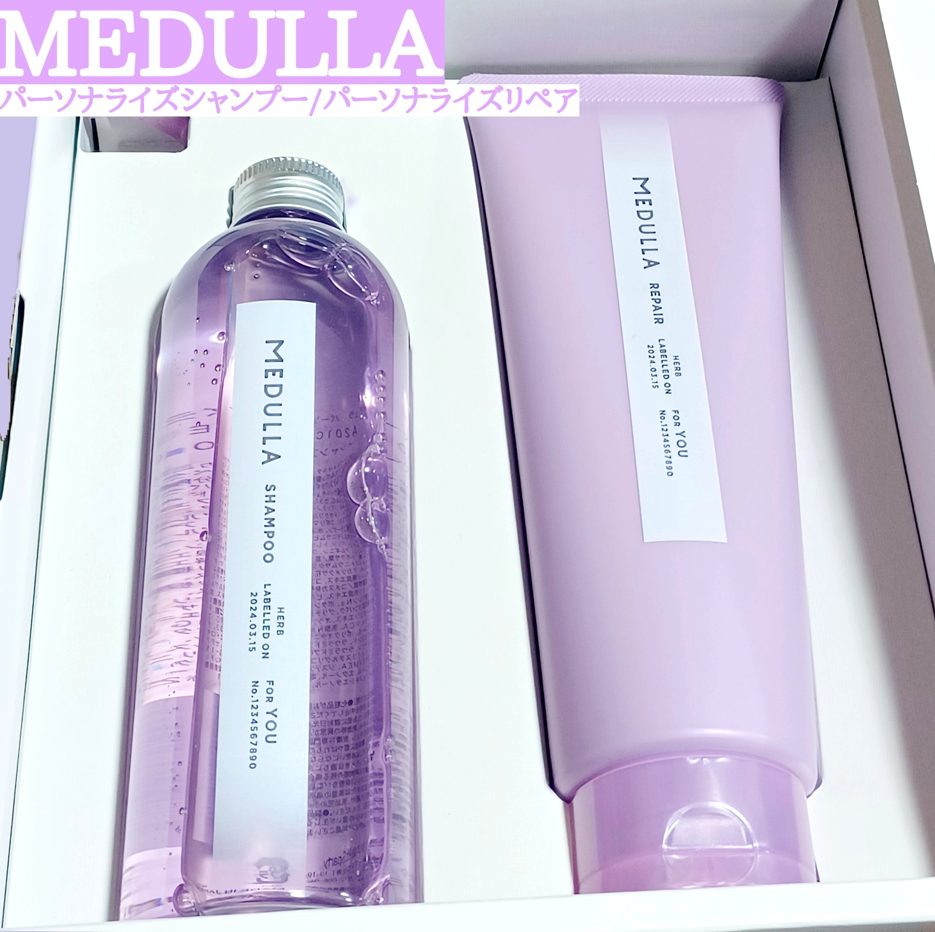 SHAMPOO & REPAIR/MEDULLA/市販シャンプーを使ったクチコミ（1枚目）