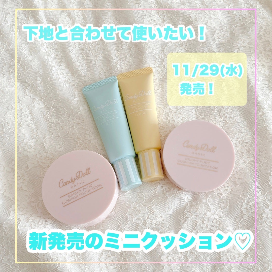 ブライトピュアベースCC/CandyDoll/CCクリームを使ったクチコミ(1枚目)