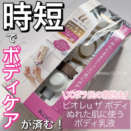 ザ ボディ ぬれた肌に使うボディ乳液 エアリーブーケの香り/ビオレu/ボディミルクを使ったクチコミ(1枚目)