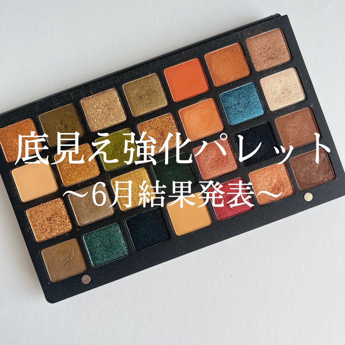 ナターシャ デノナ メトロポリス パレット/Natasha Denona/アイシャドウパレットを使ったクチコミ(1枚目)