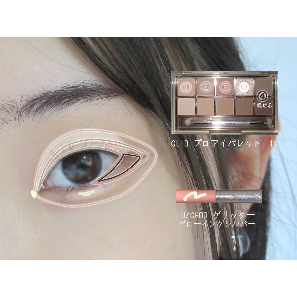 プロ アイ パレット/CLIO/アイシャドウパレットを使ったクチコミ(2枚目)