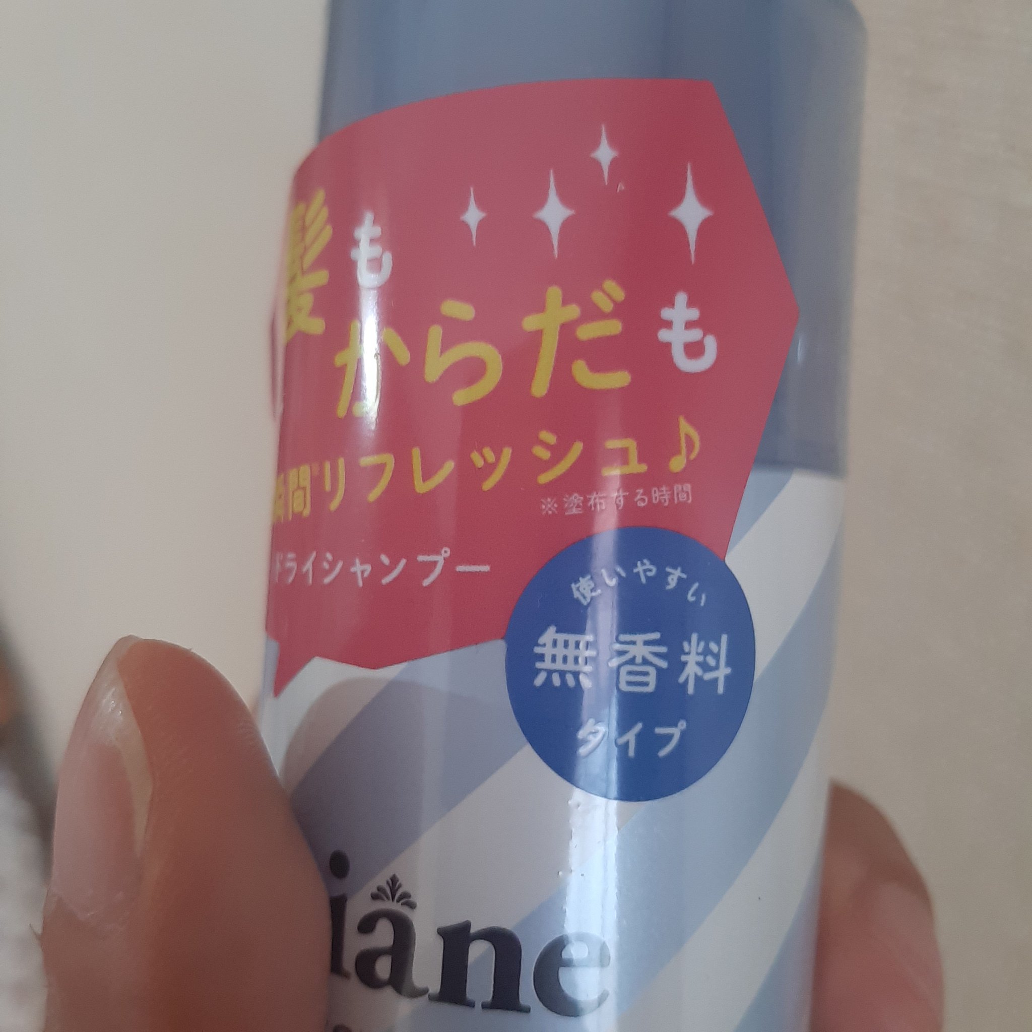 パーフェクトビューティー ドライシャンプー 無香料/ダイアン/ドライシャンプーを使ったクチコミ（3枚目）