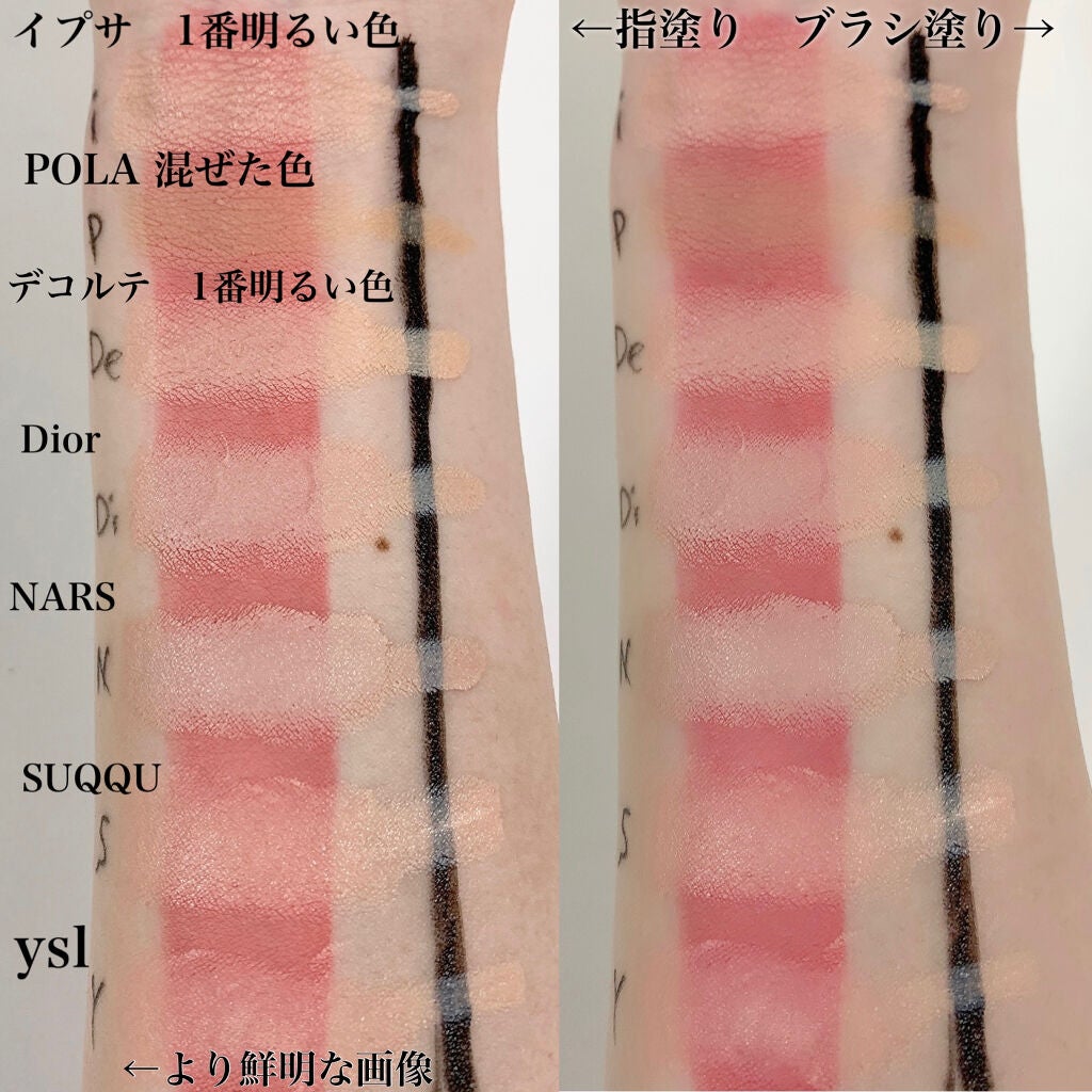 あなたはどっち派?NARS・YVES SAINT LAURENT BEAUTE・IPSA あなたはどっち派?NARS・YVES SAINT LAURENT BEAUTE・IPSA