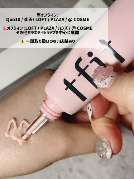 デリケートシルクベールアートプライマー/TFIT/化粧下地を使ったクチコミ(3枚目)