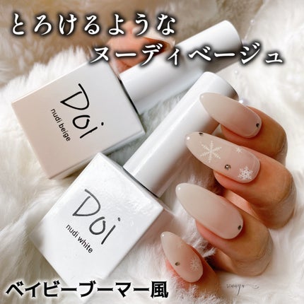 doi nudi gel/nailbayo/ジェルネイルを使ったクチコミ(1枚目)