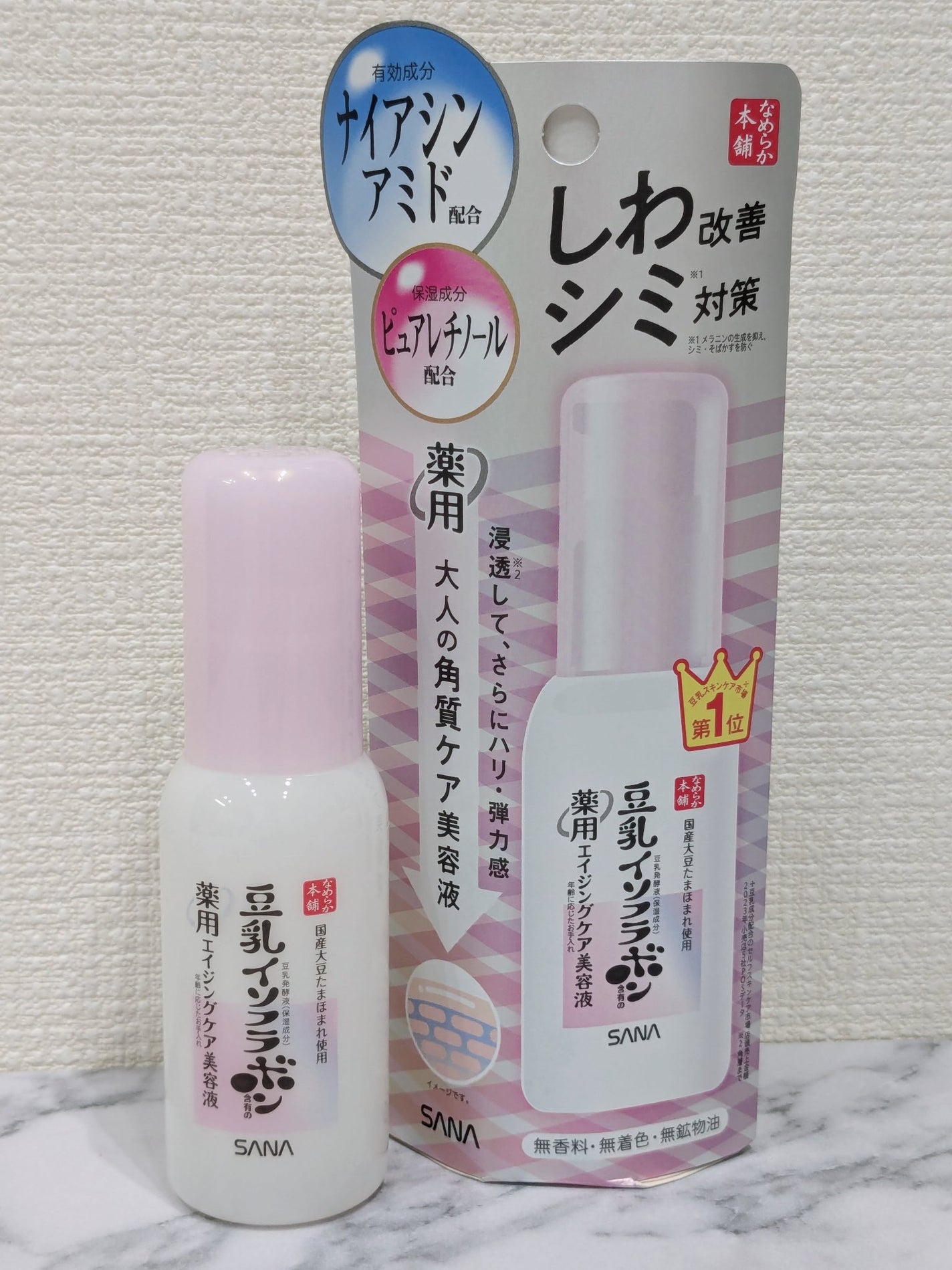 なめらか本舗 薬用リンクル美容液 ホワイト/なめらか本舗/美容液を使ったクチコミ(1枚目)